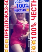 Анкета проститутки Софа - метро Фили-Давыдково, возраст - 30